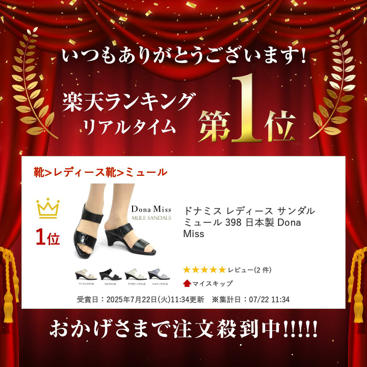 楽天市場】ドナミス レディース サンダル ミュール 398 日本製 Dona
