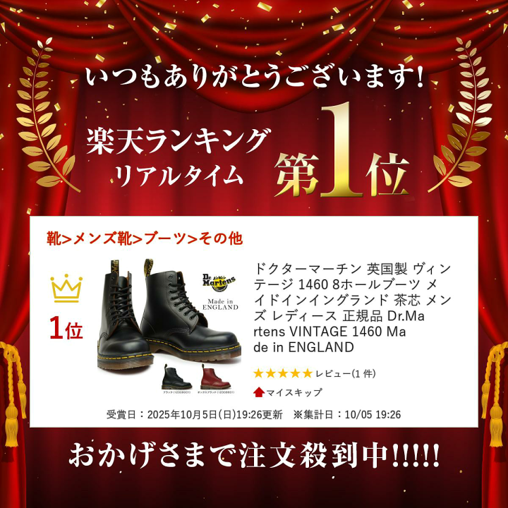 英国製 Dr.Martens England 8ホール UK7 26相当 楽天市場】ドクターマーチン 英国製 ヴィンテージ 1460 8ホール