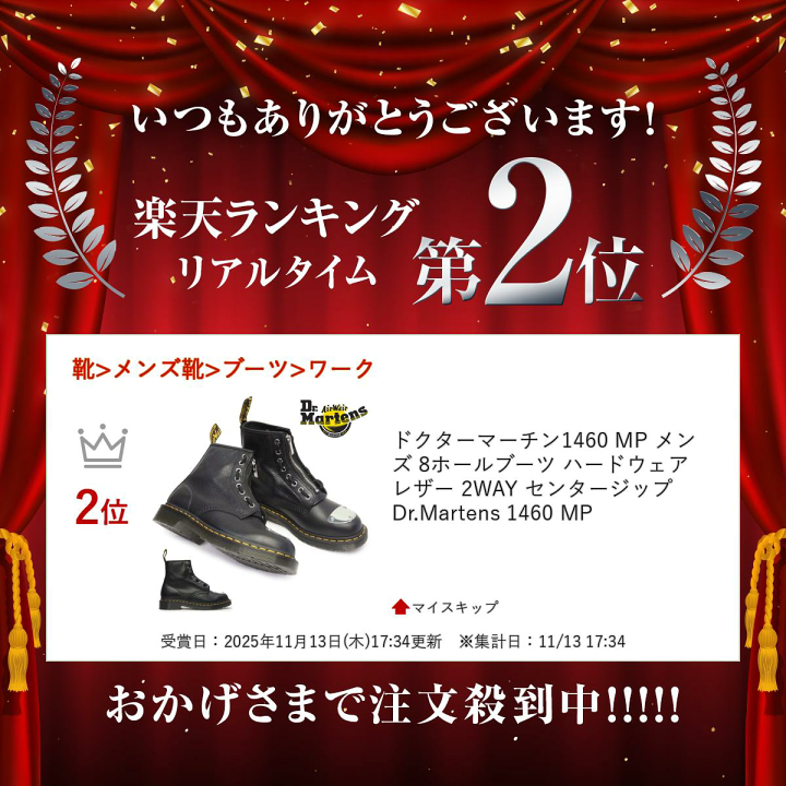 楽天市場】ドクターマーチン1460 MP メンズ 8ホールブーツ ハード