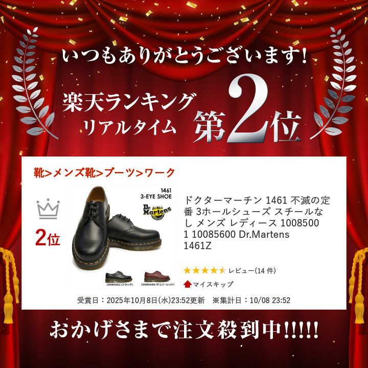 楽天市場】ドクターマーチン 1461 不滅の定番 3ホールシューズ