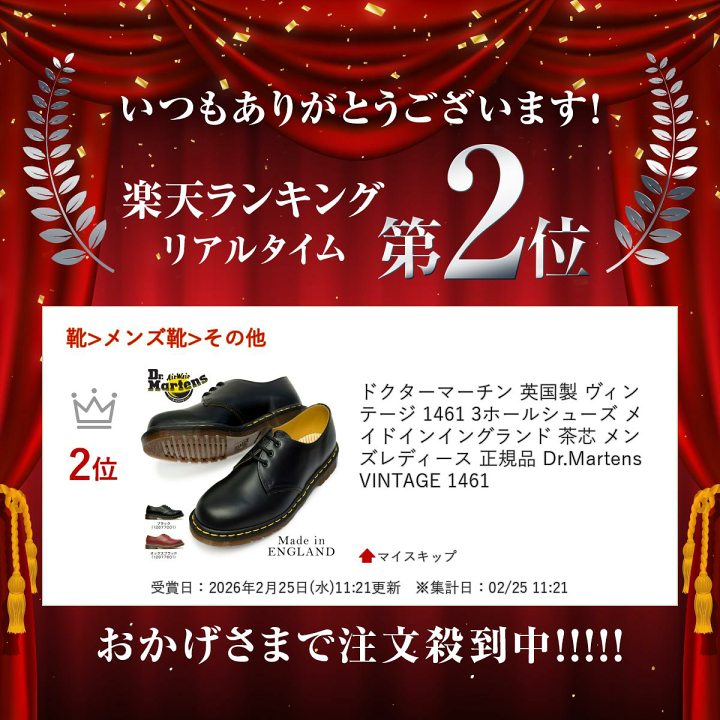 楽天市場】ドクターマーチン 英国製 ヴィンテージ 1461 3ホール