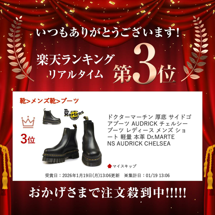 ドクターマーチン厚底ブーツ　ドクターマーチンサイドゴア　UK4 23㎝ Dr.Martens（ドクターマーチン） 厚底 サイドゴアブーツ AUDRICK