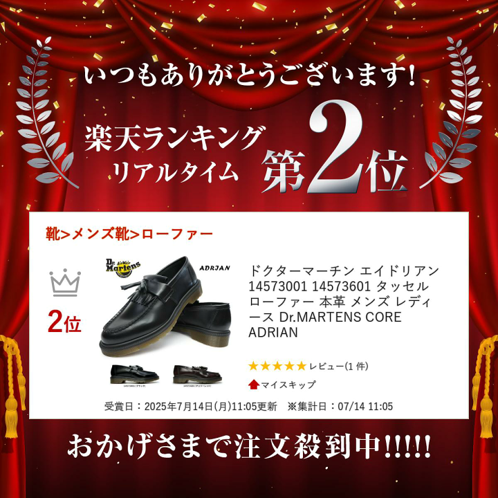 最終値下げ　ドクターマーチン　ローファー ギャラリー：ドクター マーチンのアイコン・ローファー「エイドリアン