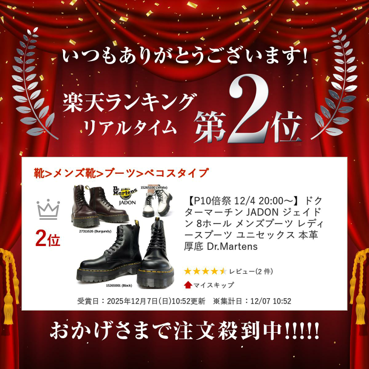 楽天市場】【P10倍祭 12/11(木)1:59まで】ドクターマーチン JADON