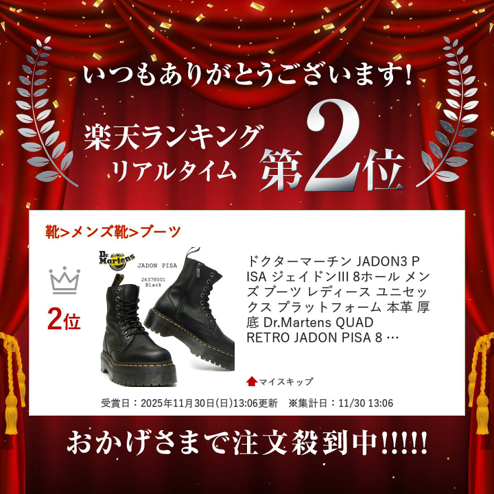 楽天市場】【P10倍祭 12/11(木)1:59まで】ドクターマーチン JADON3