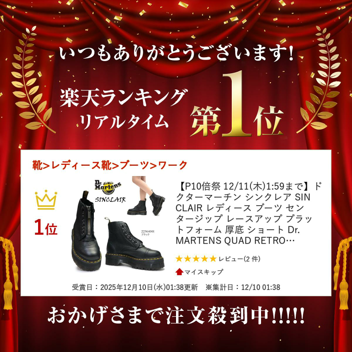 楽天市場】ドクターマーチン シンクレア SINCLAIR レディース ブーツ 楽天市場】ドクターマーチン シンクレア SINCLAIR レディース ブーツ