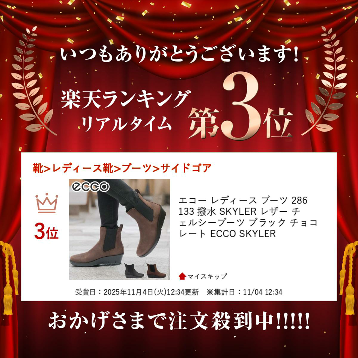 ビンテージブーツ イタリア製 25センチ ecco エコー レディース ブーツ 286133 撥水 SKYLER レザー チェルシー