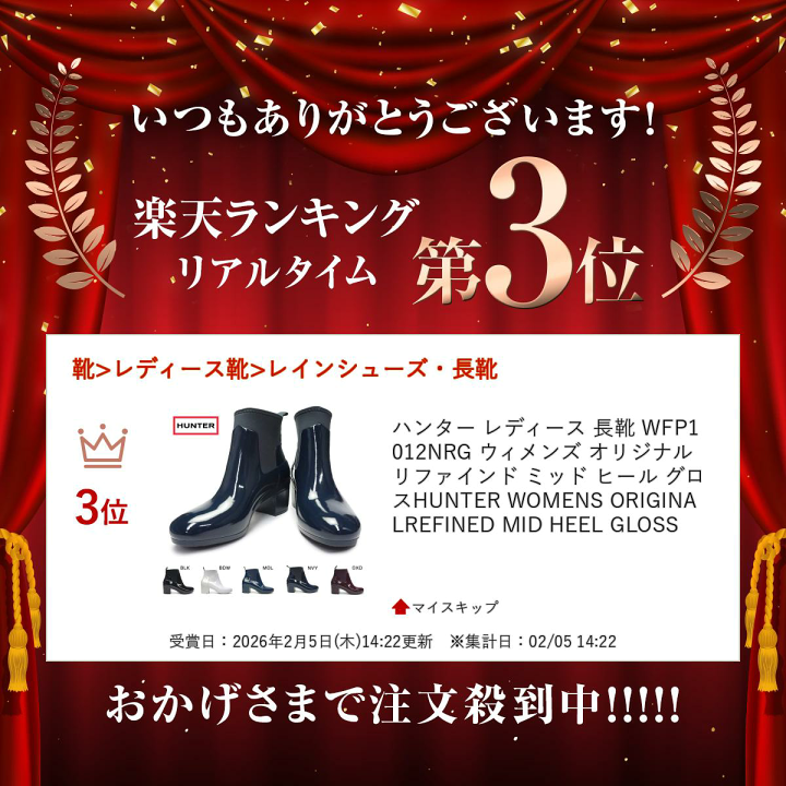 楽天市場】ハンター レディース 長靴 WFP1012NRG ウィメンズ