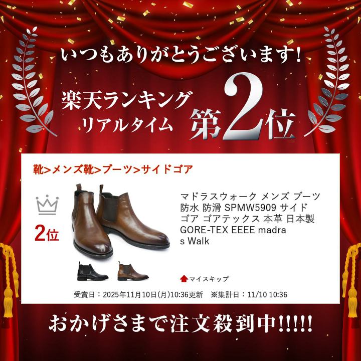 楽天市場】マドラスウォーク メンズ ブーツ 防水 防滑 SPMW5909