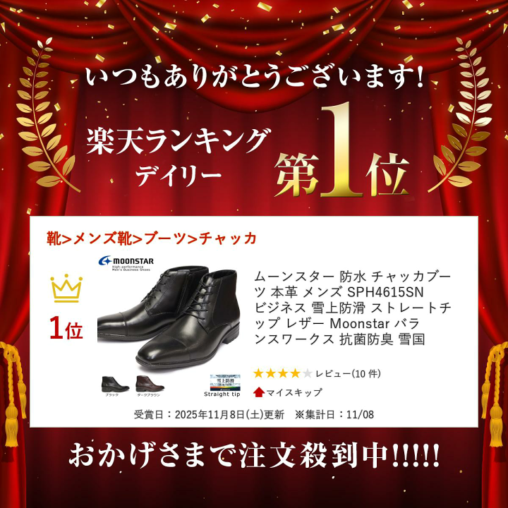 54【メンズ3点・ブーツ未使用】バートンブラント　151cm FLUX 25cm 楽天市場】ムーンスター 防水 チャッカブーツ 本革 メンズ SPH4615SN