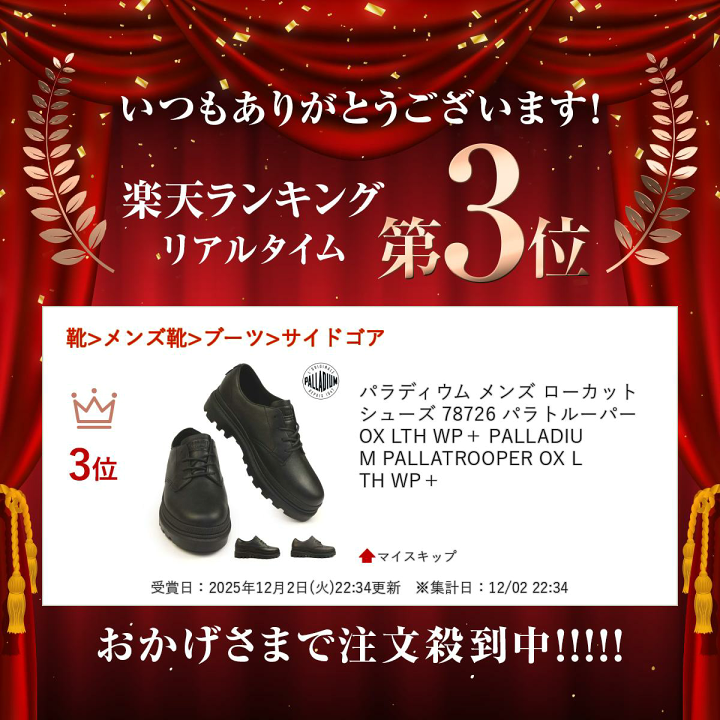 楽天市場】パラディウム メンズ ローカット シューズ 78726 パラ