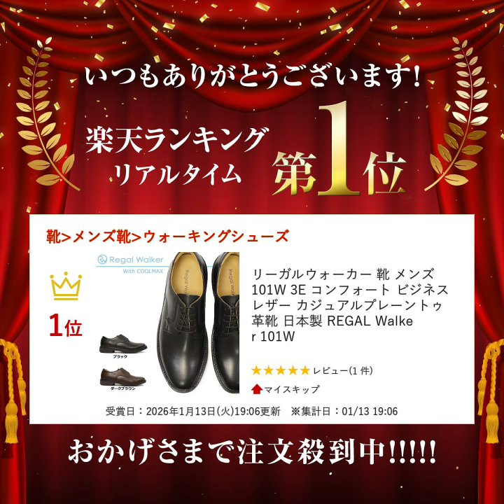 楽天市場】リーガルウォーカー 靴 メンズ 101W 3E コンフォート
