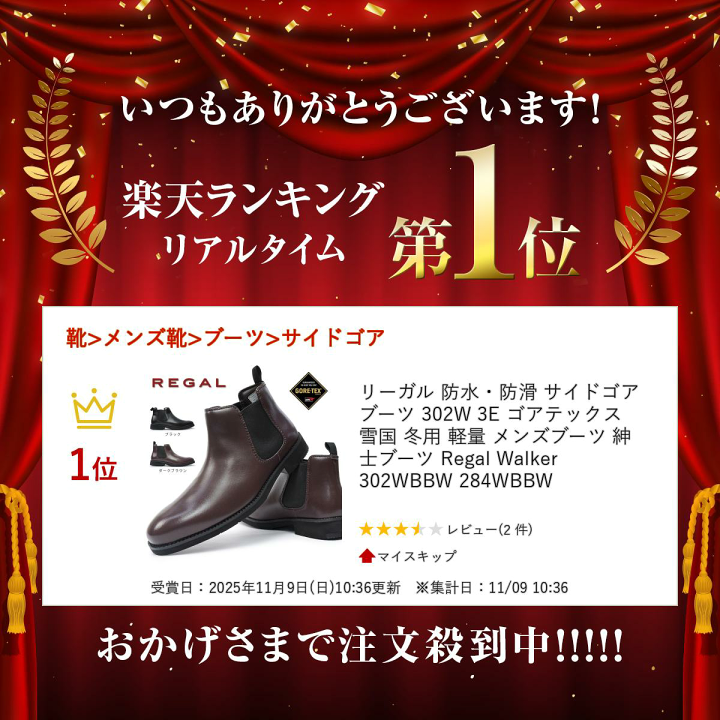 【リーガル】未使用リーガル ゴアテックス サラウンド 軽量 防水 茶 25.5 楽天市場】リーガル 防水・防滑 サイドゴアブーツ 302W 3E ゴアテック
