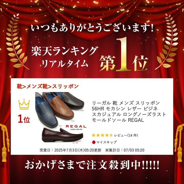 美品 リーガル スリッポン 24cm 56HR ブラック モカシン REGAL スリッポン（56HR） | 靴のリーガルコーポレーション公式