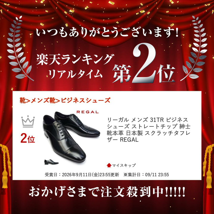 楽天市場】リーガル メンズ 31TR ビジネスシューズ ストレートチップ