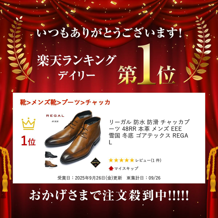 楽天市場】リーガル 防水 防滑 チャッカブーツ 48RR 本革 メンズ EEE