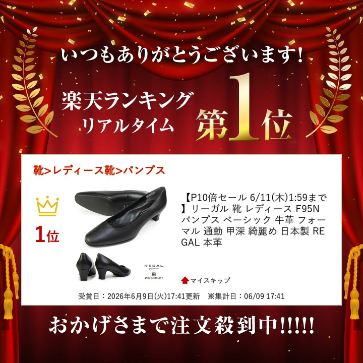 楽天市場】リーガル 靴 レディース F95N パンプス ベーシック 牛革