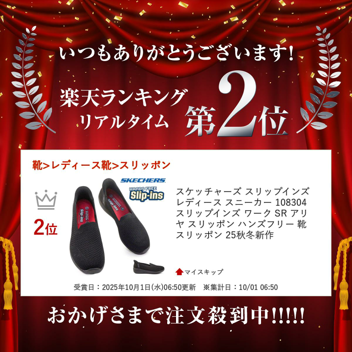 楽天市場】【割引クーポン1月16日1:59まで】スケッチャーズ スリップ