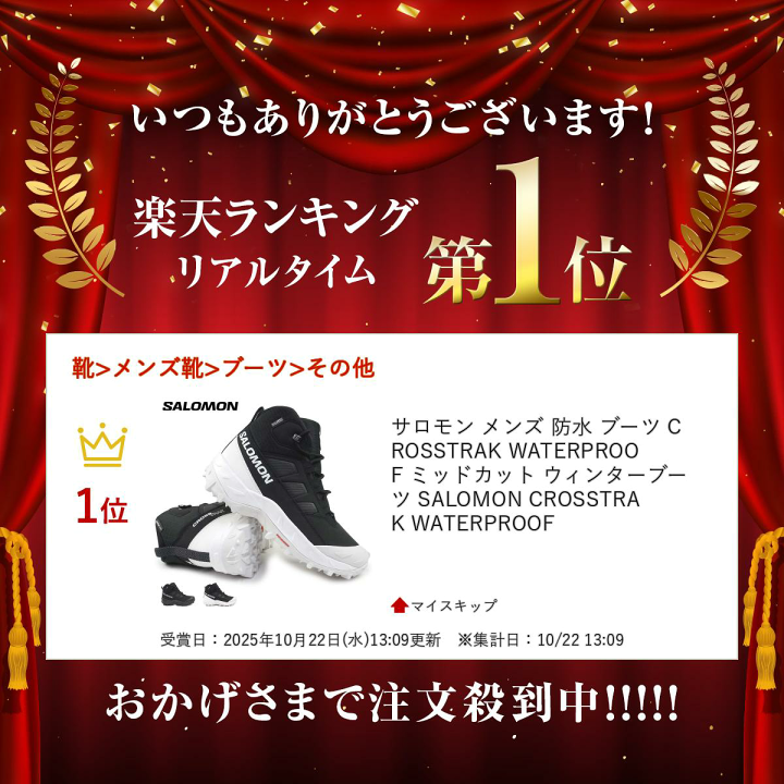 楽天市場】サロモン メンズ 防水 ブーツ CROSSTRAK WATERPROOF ミッド