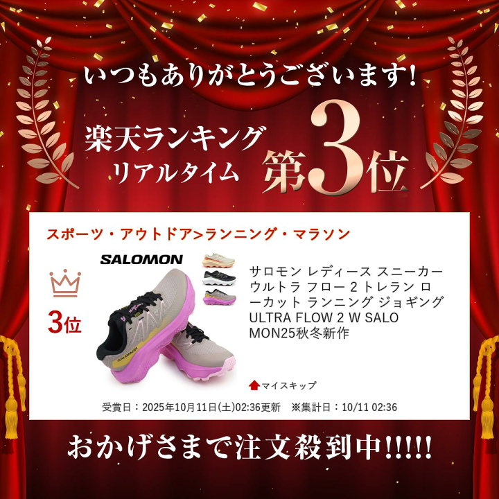 楽天市場】サロモン レディース スニーカー ウルトラ フロー 2