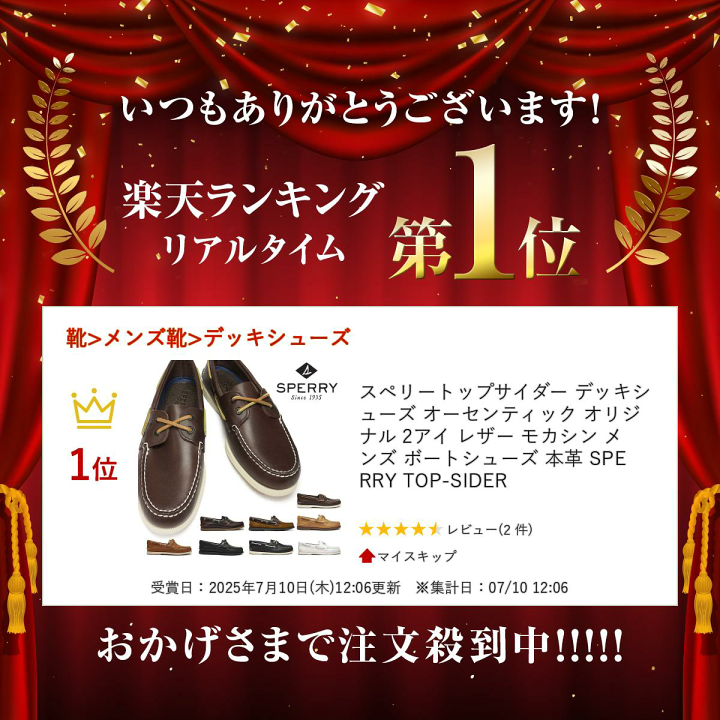 Sperry Top-Sider スペリートップサイダー　黒 レザー モカシン スペリートップサイダー SPERRY TOP-SIDER メンズ デッキ