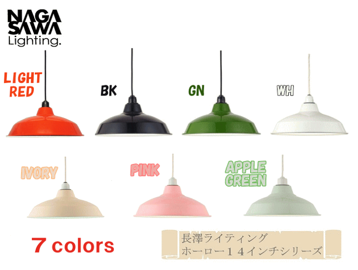 Amazon.co.jp : 長澤照明 ペンダントライト 北欧デザイン照明