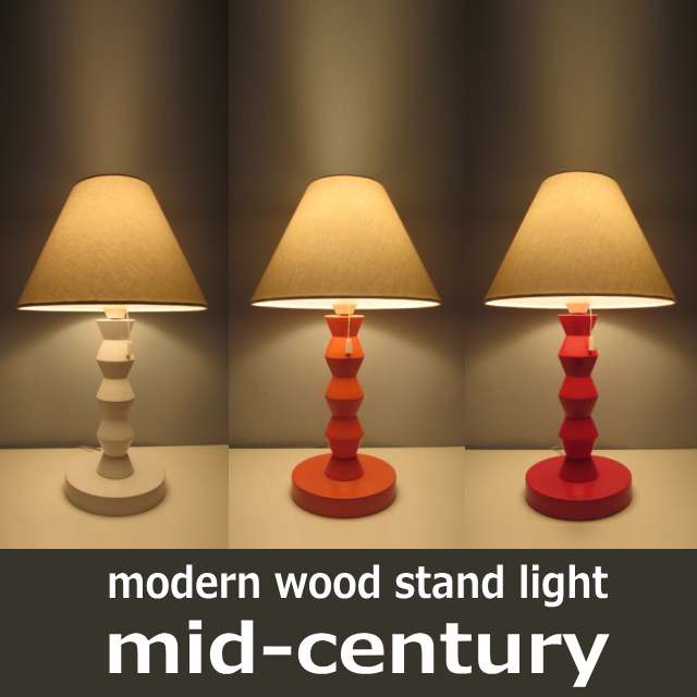 照明 スタンドライト 木製モダン ウッド スタンドライト ミッドセンチュリー | Standard Modern Lighting