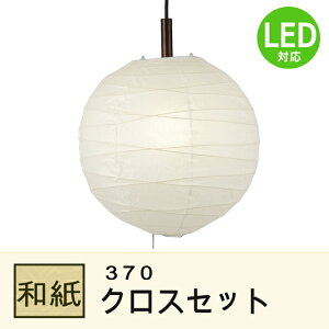 1 a y_gCg 370 NXZbg VCeBO Nagasawa Lighting