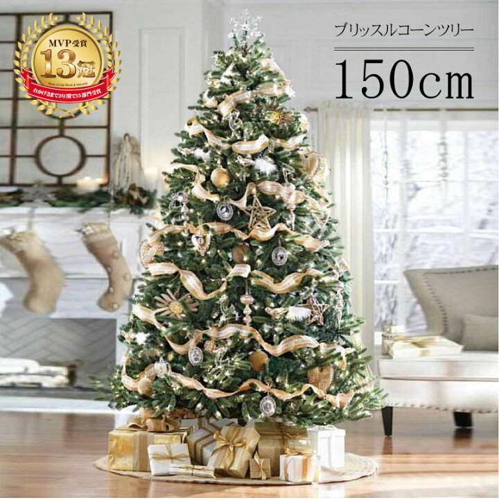 楽天市場】クリスマスツリー 北欧 おしゃれ かわいい ブリッスルコーン 