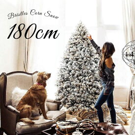ブリッスルスノーツリー180cm オーナメント 飾り なし クリスマスツリー 北欧 おしゃれ ヌードツリー