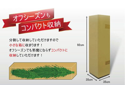 【クリスマスツリー】ウッドベースツリー150cmクリスマスツリー