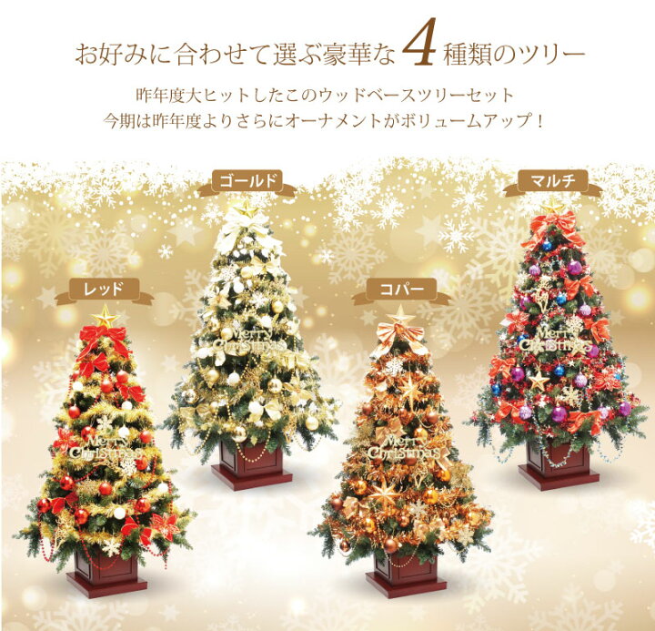 楽天市場】クリスマスツリー 北欧 おしゃれ かわいい ウッドベース 