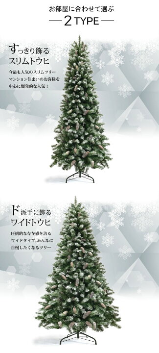 楽天市場】クリスマスツリー 北欧 おしゃれ かわいい ドイツトウヒ 