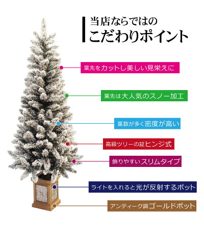 クリスマスツリーフィルムポットスリムツリー150cm【高級ポットツリー】