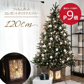 楽天市場 クリスマスツリーの通販