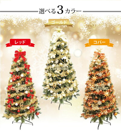 クリスマスツリーシャンパンツリーセット120cmヌードツリーオーナメントセット