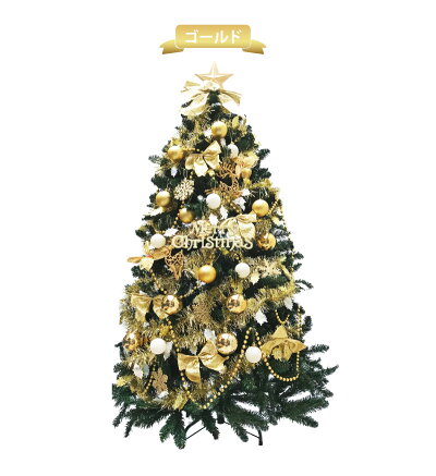 【限定30本】クリスマスツリーブリッスルコーンツリーセット150cmヌードツリー