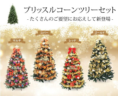 クリスマスツリーウッドベーススリムツリー150cm
