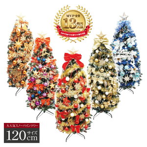 クリスマスツリー 1cmの通販 価格比較 価格 Com