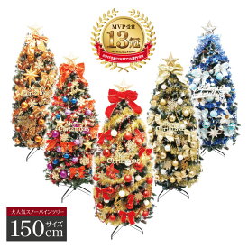 クリスマスツリー 北欧 おしゃれ スノーパインツリー150cm オーナメント 飾り セット LED