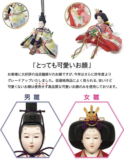 雛人形ひな人形焼桐三段飾りコンパクト雛平飾り段飾り五人飾り名前旗付