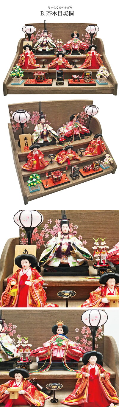雛人形ひな人形焼桐三段飾り