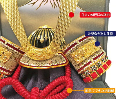 【五月人形】天翔龍鎧平飾り