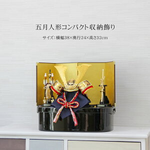 五月人形 コンパクト おしゃれの人気商品 通販 価格比較 価格 Com