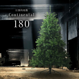 クリスマスツリー 北欧 おしゃれ コンチネンタルツリー180cm オーナメント 飾り なし ヌードツリー