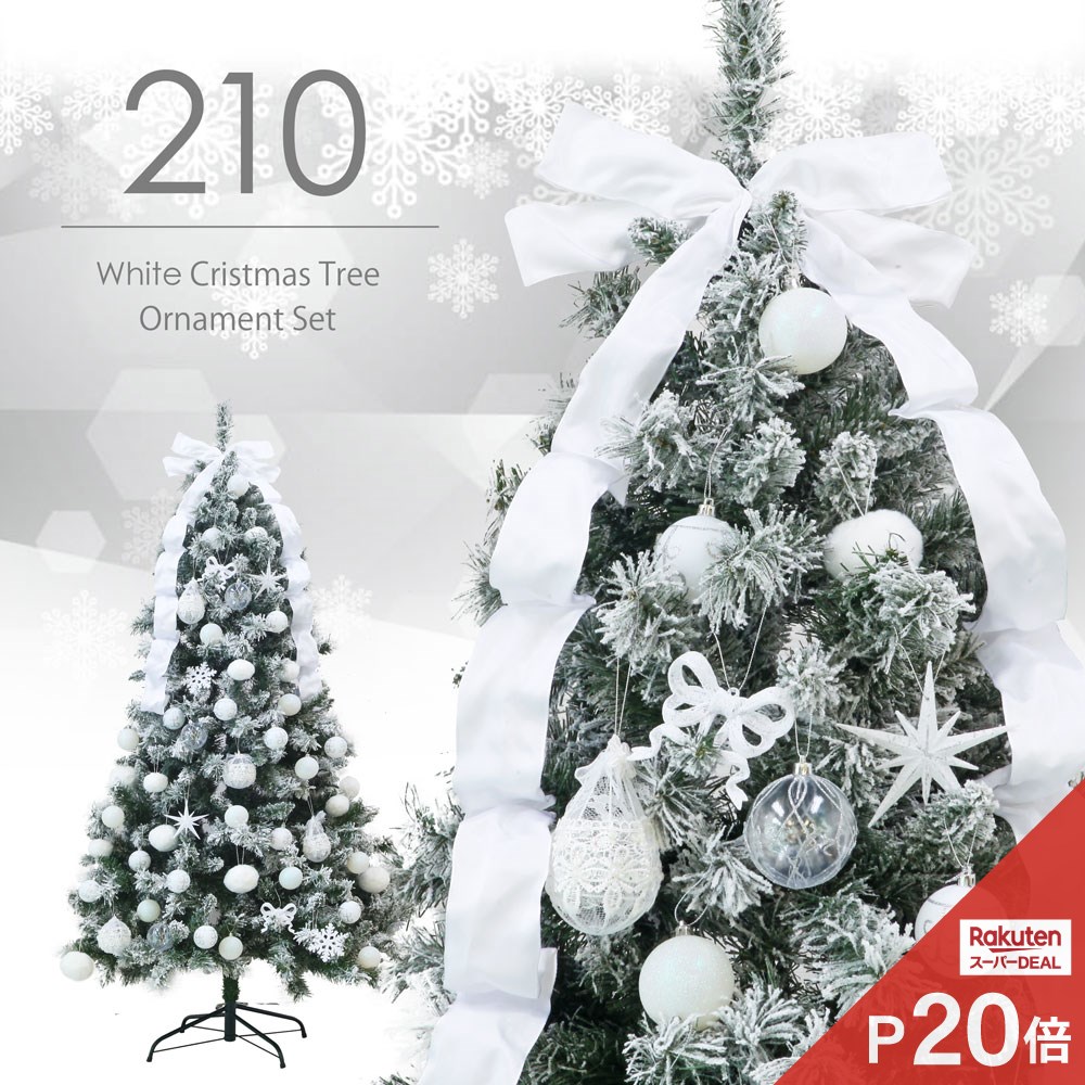【只今P20倍】クリスマスツリー おしゃれ ホワイト 白 北欧 210cm 高級 スレンダーツリー オーナメント 飾り セット ツリー White |  恵月人形本舗