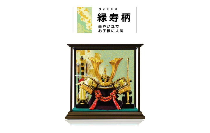 楽天市場】☆5年連続楽天で最も売れている☆五月人形 コンパクト おしゃれ 伊達政宗 兜飾り 兜ケース飾り アクリルケース オルゴール付 端午の節句 5月人形【名前旗付き】 : 恵月人形本舗 楽天市場】☆5年連続楽天で最も売れている☆五月人形 コンパクト おしゃれ 伊達政宗 兜飾り 兜ケース飾り アクリルケース オルゴール付 端午の節句 5月人形【名前旗付き】 : 恵月人形本舗