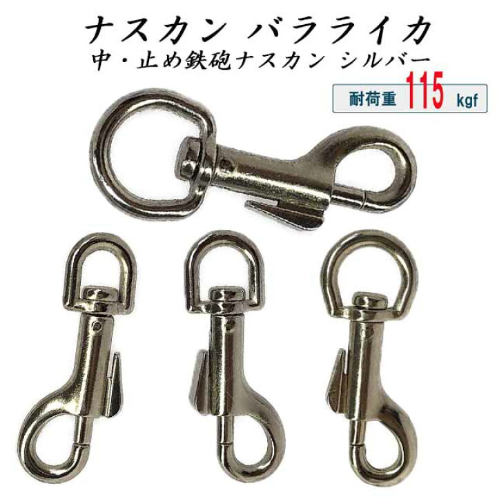 史上最も激安】 金具 リンク カラビナ 手作りおもちゃなどに ナスカン キーリンク 1個 おもちゃ 史上最も激安】 金具 リンク カラビナ 手作りおもちゃなどに ナスカン キーリンク 1個 おもちゃ