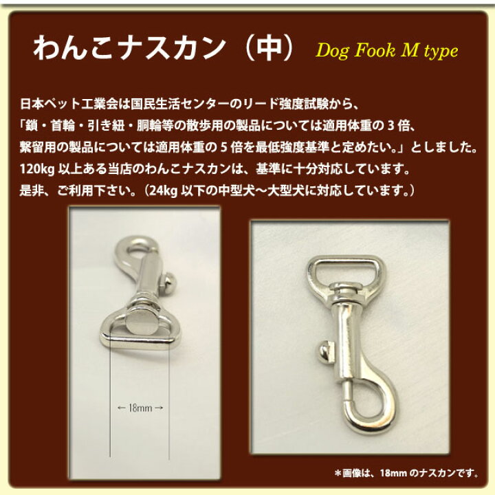 楽天市場】ナスカン わんこ 中 アンティークシルバー 12mm 15mm 15mm丸 21mm 24mm 日本製 金具 フック 耐荷重 120kgf 以上 中型最適 頑丈 クラフト 手芸 工芸 プロ向き 手作り キーホルダー バッグ 修理 紐 ストラップ 持ち手 パラコード ショルダー あす楽 : 楽天市場】ナスカン わんこ 中 アンティークシルバー 12mm 15mm 15mm丸 21mm 24mm 日本製 金具 フック 耐荷重 120kgf 以上 中型最適 頑丈 クラフト 手芸 工芸 プロ向き 手作り キーホルダー バッグ 修理 紐 ストラップ 持ち手 パラコード ショルダー あす楽 :