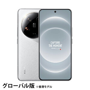 Xiaomi 14 Ultra グローバル版 海外 SIMフリースマホ 【ライカ監修 Leica Summilux 搭載 6.73インチ・SD8 Gen3 フラッグシップスマホ】